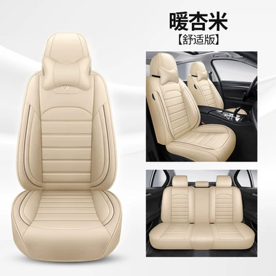 Seat Cushion Business Shopee Wholesale: Four Seasons Pad - warm-apricot-rice-comfortable-version-general-purpose