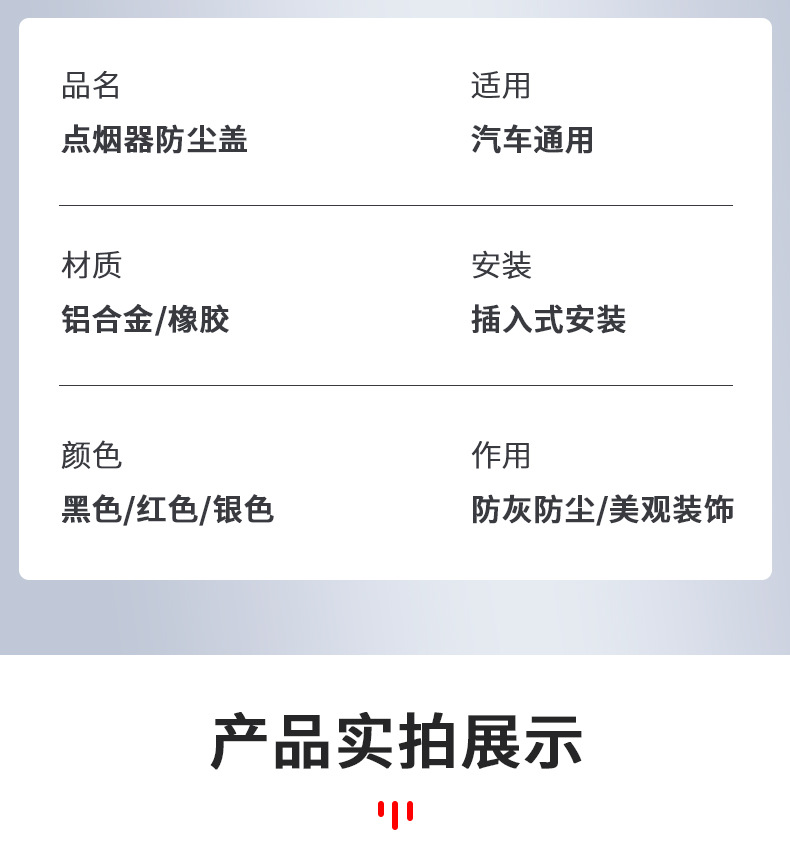Suitable for Jietu Traveler X70Plus Freezer Dashan Shanhai T2/T1 Car Cigarette Lighter Dust Cover Waterproof