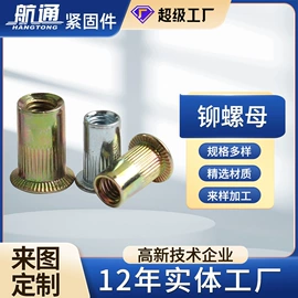 螺栓;螺柱;其他紧固连接