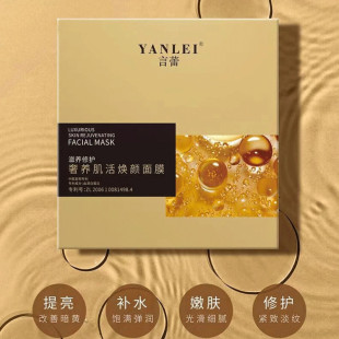 Collagen magic crystal mask hydrating anti-wrinkle fading fine lines lifting and firming micro-finishing silk protein microcrystalline capsule mask