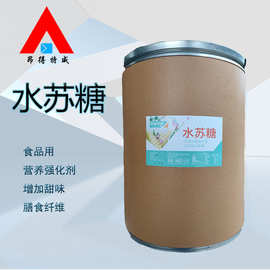 双歧因子 甜味剂 水苏糖食品级 供应水苏糖