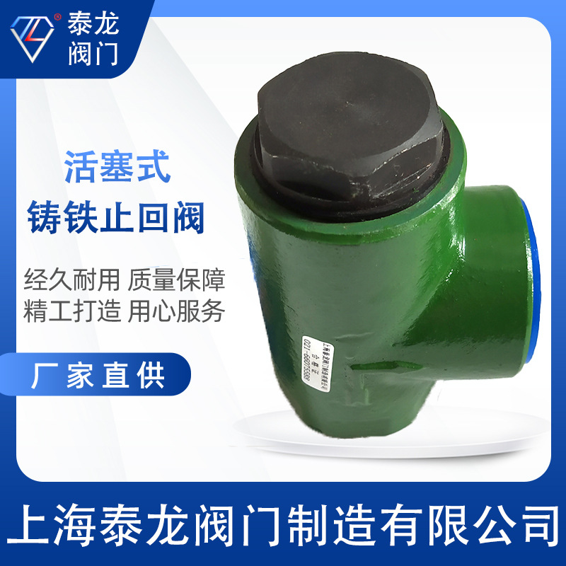 止回阀单向阀润滑系统防止油液反方向流动DF-10 15 20 25 32 4050