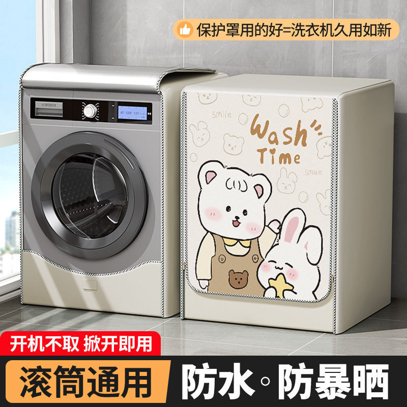 Drum Washing Machine Cover 10kg Waterproof Sunscreen Cover Fully Automatic Brand Universal Sunshade Dust Cover Feitao Drum Washing Machine Cover 10kg Waterproof Sunscreen Cover Fully Automatic Brand Universal Sunshade Dust Cover Feitao