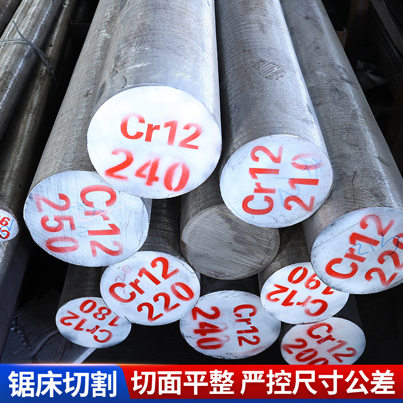 模具钢板Cr12 Cr12MOV SKD11 H13 P20  4cr13 S136光板 精板 现货