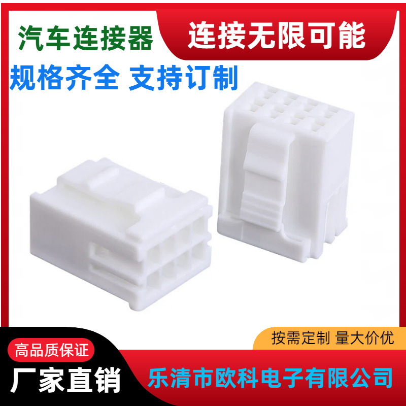 Car Connector Automotive Plug-In 302208042Raw Automotive Connector Wiring Harness Plug Auto Parts Car Connector Automotive Plug-In 302208042Raw Automotive Connector Wiring Harness Plug Auto Parts