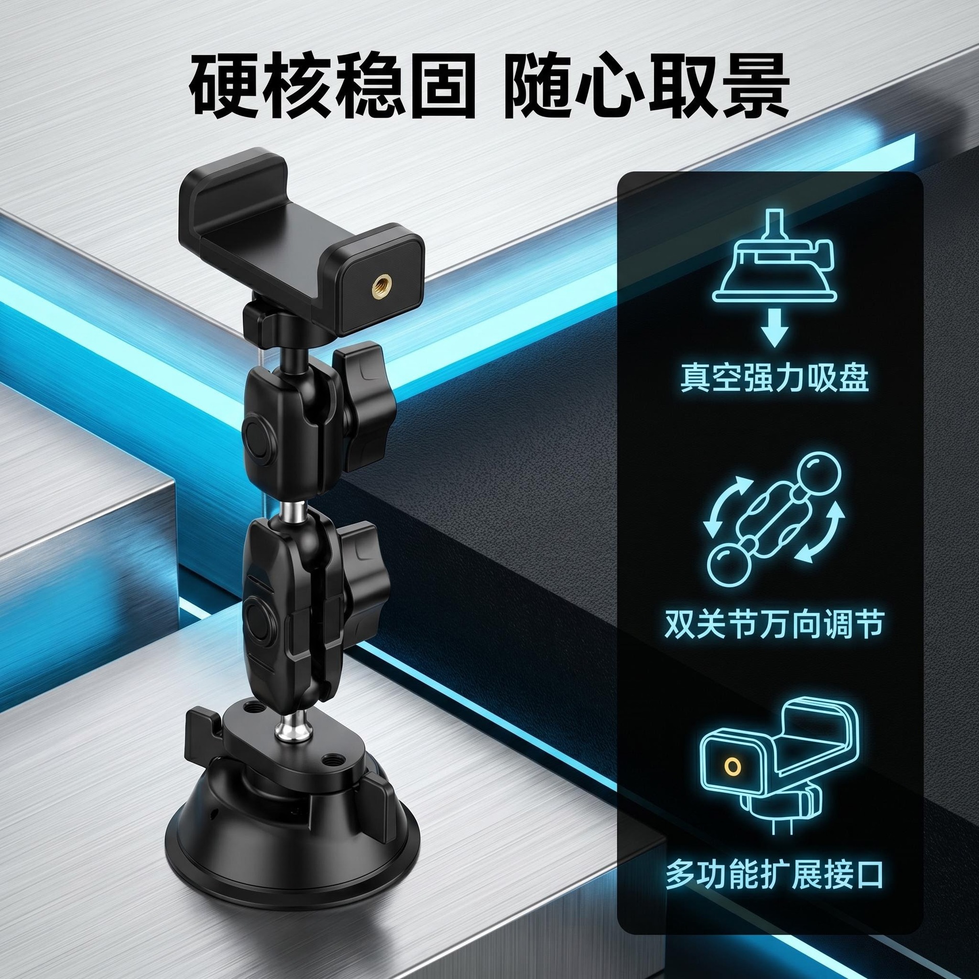 Car-Mounted First-Person Perspective Shooting Bracket, In-Car Navigation Live Streaming Bracket, Multi-Functional Universal Suction Cup Phone Holder