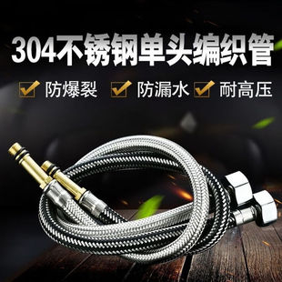 304 Stainless Steel Braided Hose Faucet Water Inlet Pipe Pointed Wire Hose [1Stf3]