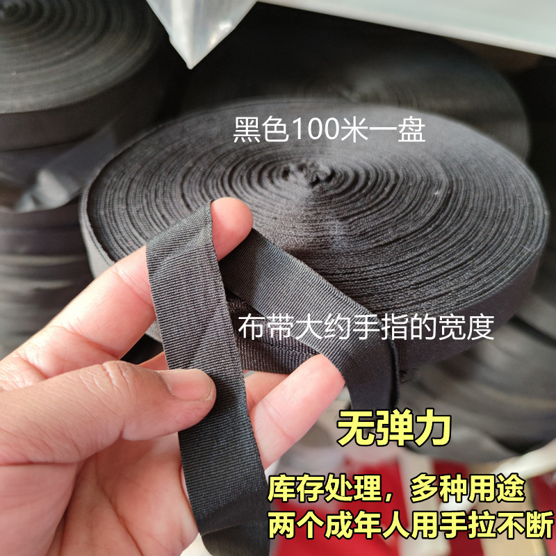 布带绳子布条绳搬家打包拉枝绳布大棚压膜绳