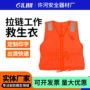 加厚防汛船用救生救生衣