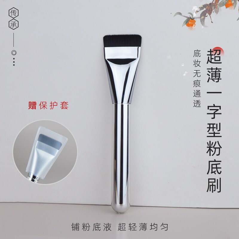 热销1字刷一字型粉底刷超薄平头面膜刷遮瑕打底不吃粉|undefined