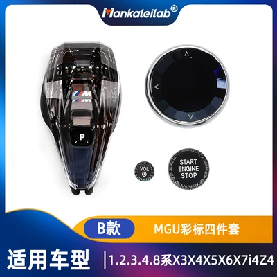 Suitable for Bmw New X3X4X5X6X73 Series 4 Series 8 Series Z4 Ix3 I4 Crystal Gear Shift Knob Shift Lever (Sürətlər qutusu və əl tormozu başlıqları) - three-piece-set-model-b-mgu-color-label-four-piece-set-is-suitable-for-12348-series-x3x4x5x6x7i4z4