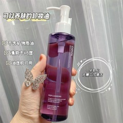 novo cleansing oil press-type deep cleansing gentle and non-irritating sensitive skin makeup remover eye lip face makeup remover for women