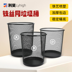 金属鉄ネットゴミ箱オフィス大容量ゴミ箱台所収納蓋なしゴミ箱家庭用トイレ用