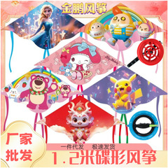 维坊凧卸売り新型1.2メートル児童曲げ辺双尾凧児童漫画凧玩具親子