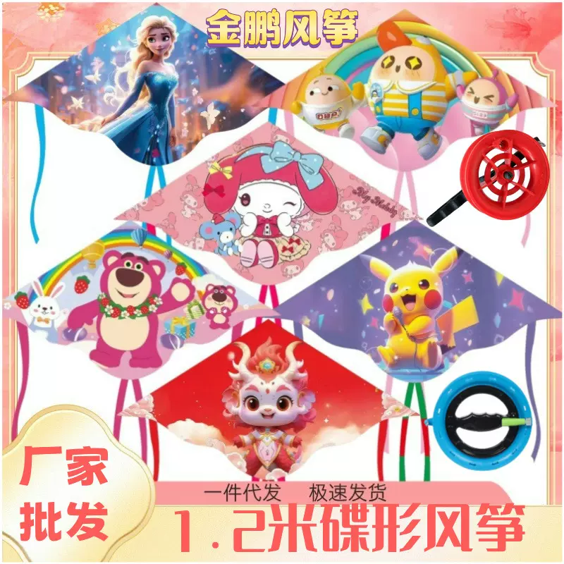 潍坊风筝批发新款1.2米儿童弯边双尾风筝儿童卡通风筝玩具亲子
