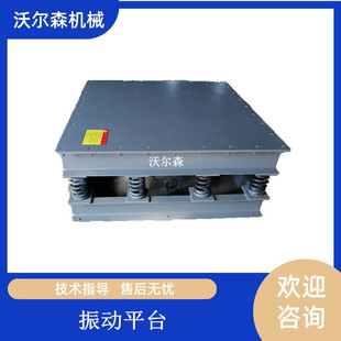 Metal Material Density Compacting Table Ceramic Parts Seismic Table 1.3 m Powder Particle Mixing Vibration Platform