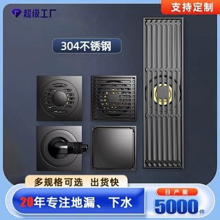 不锈钢地漏定制304全铜材质定制贴牌换标可开孔开槽电镀工艺定制