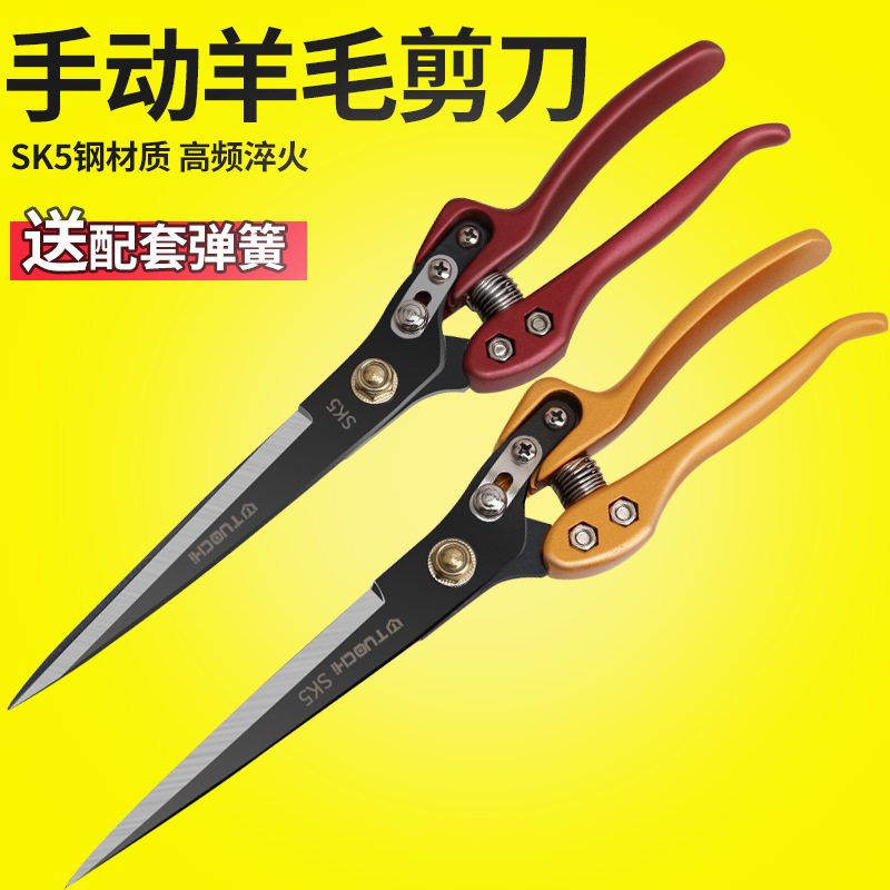 工业羊毛剪手动剪子修剪家用剃剪羊毛的弹簧剪刀牛毛狗毛马鬃剪