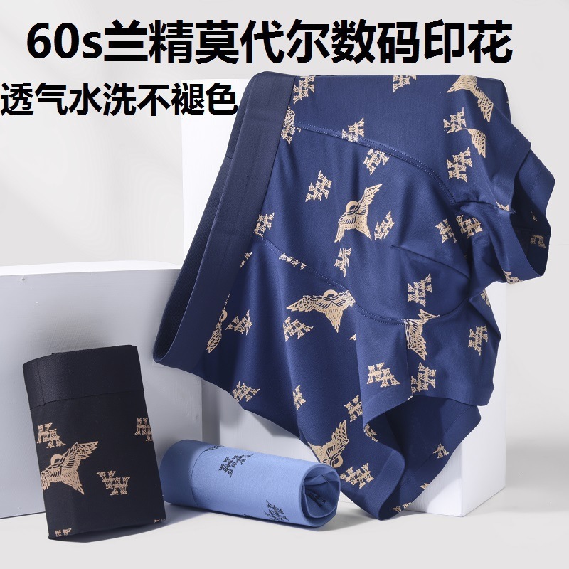 新款男士内裤莫代尔无痕印花透气凉感中腰平角内裤男生四角裤批发
