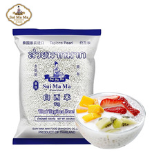 泰国水妈妈白西米露杨枝甘露椰浆西米露大芋圆奶茶店商家用无添加