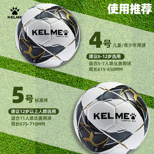 ◈ Football No. 5 Game Training 2025 High School Entrance Examination Sports Students Wear-Resistant No. 4 Hand-Sewn