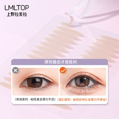 Lameila local micro-adjustment eyelid sticker, lace mesh eyelid sticker, concise eye beauty sticker A1025