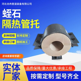 蛭石隔热管托隔热管托支吊架热力管道保温管托管道固定支座