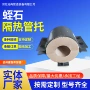 隔热保温固定热力管托