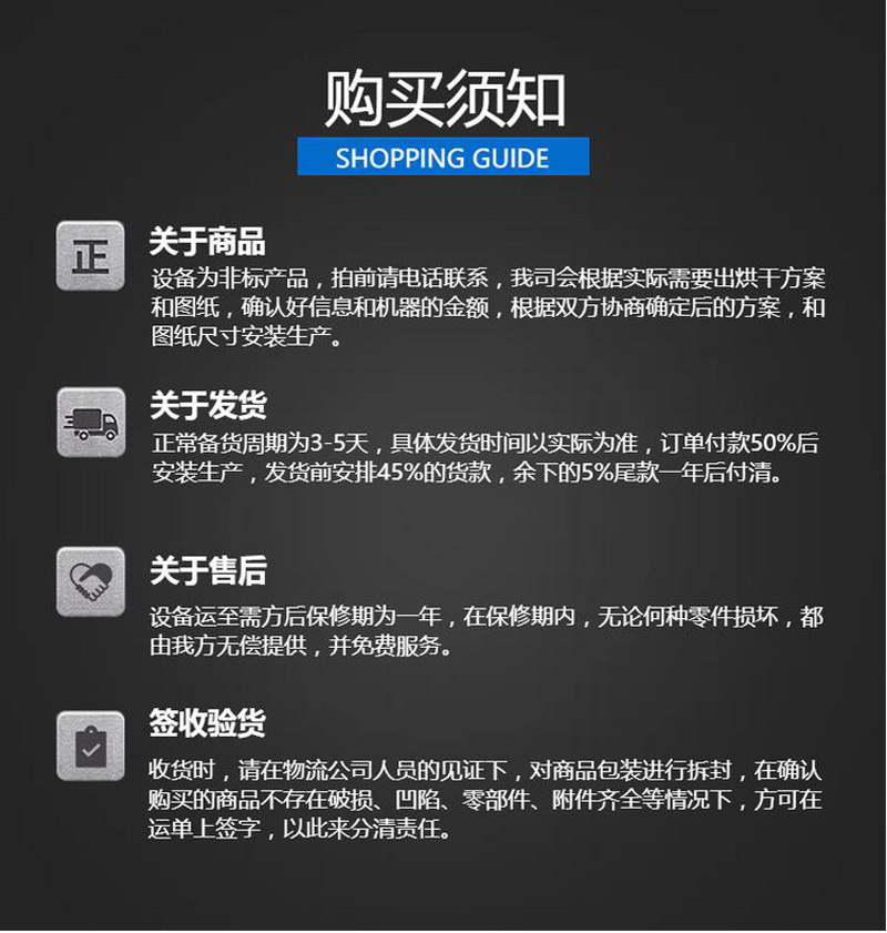 购买须知.jpg