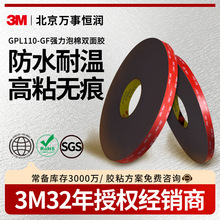 3M�����p���z ��ճ������ˮ�����o���͸ߵ͜�3m�����p���z��