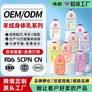�羳���������q���w��OEM���ӹ� ��ձ����w���N��body cream