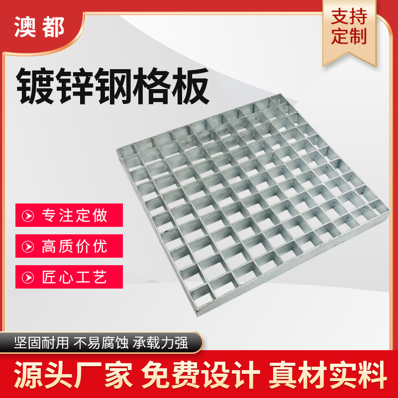现货批发热镀锌钢格板重型踏步板网格板水沟盖板热镀锌平台钢格板