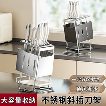 厨房不锈钢刀架斜插式奶白色剪刀菜刀带接盘沥水多刀槽台面收纳架