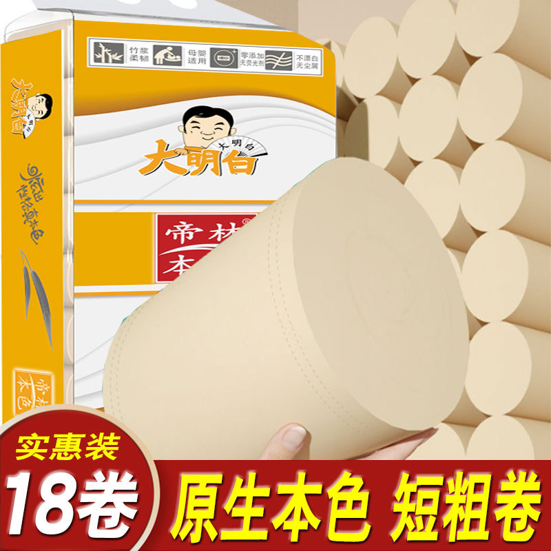 Natural color large roll toilet paper household 5kg large bag roll paper wholesale affordable family pack hand paper roll paper toilet tissue