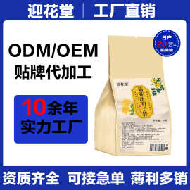 菊花决明子茶独立包装熬夜久坐茶清热去火养生茶源头厂家批发批发