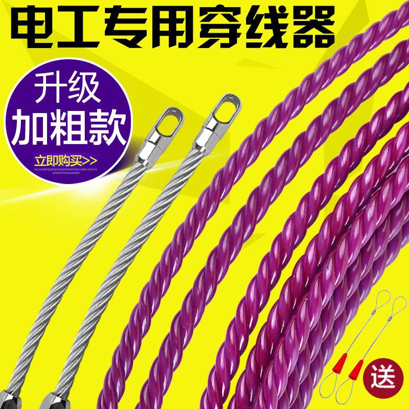 电工穿线器加粗三股穿线神器暗管万能拉线引线电线钢丝新款穿管器