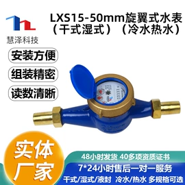 水表;其他流量仪表