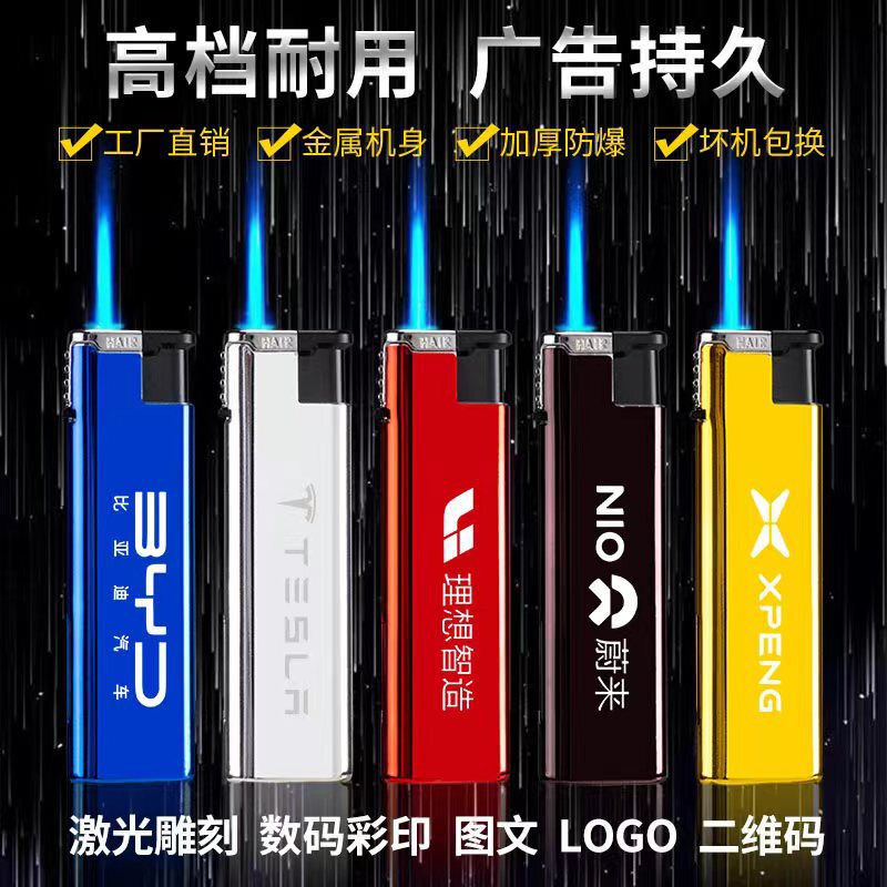 高档金属防风打火机定制印字充气广告磨砂打火机logo刻字厂家批发|undefined