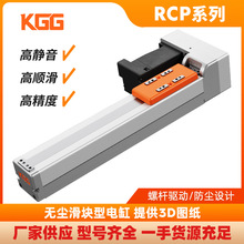 定制IAI同款KGG微型精密丝杠滑台RCP70静音丝杆直线模组滑块型