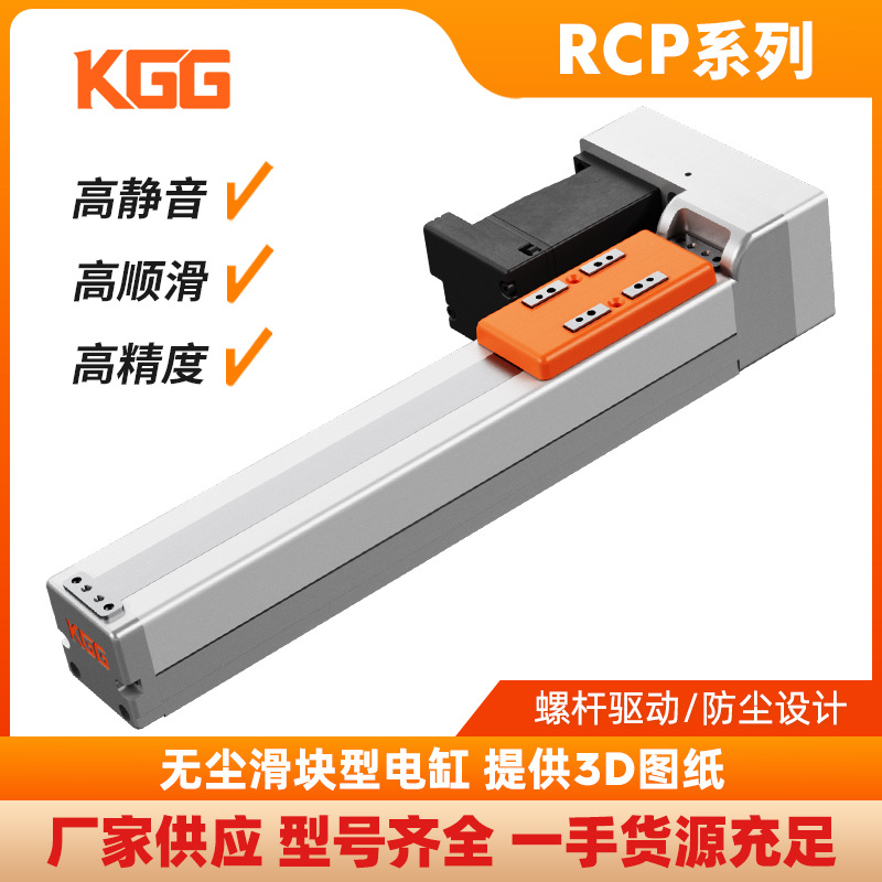 定制IAI同款KGG微型精密丝杠滑台RCP70静音丝杆直线模组滑块型