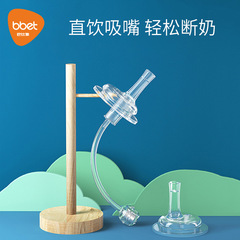 Baby Elephant Nozzle Straw Original Accessories Children's Water Cup Baby Bottle Silicone Straw Head Learning Cup Mouth Mouth Hose