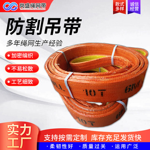 Wear-resistant cut-proof sling flexible flat sling lifting flat sling steel coil sling polyester flexible sling