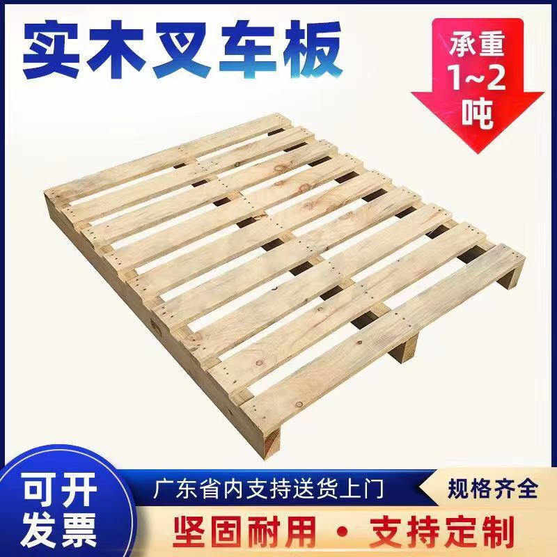 东莞深圳塘厦清溪凤岗木板木卡板栈板木板木栈板免熏蒸卡板