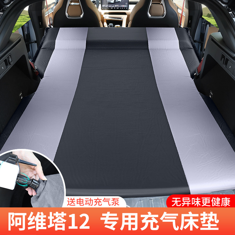 Car Inflatable Bed — Avita Vehicle-mounted inflatable bed - for-avatr-12-fixed-pillow-black-grey-with-inflator-pump