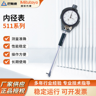 Mitutoyo Bore Gauge Dial Indicator Scale 100-160-250-704mm 511 Series Bore Gauge High Precision