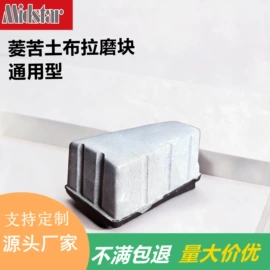 金刚石工具;磨片、切割片;磨块