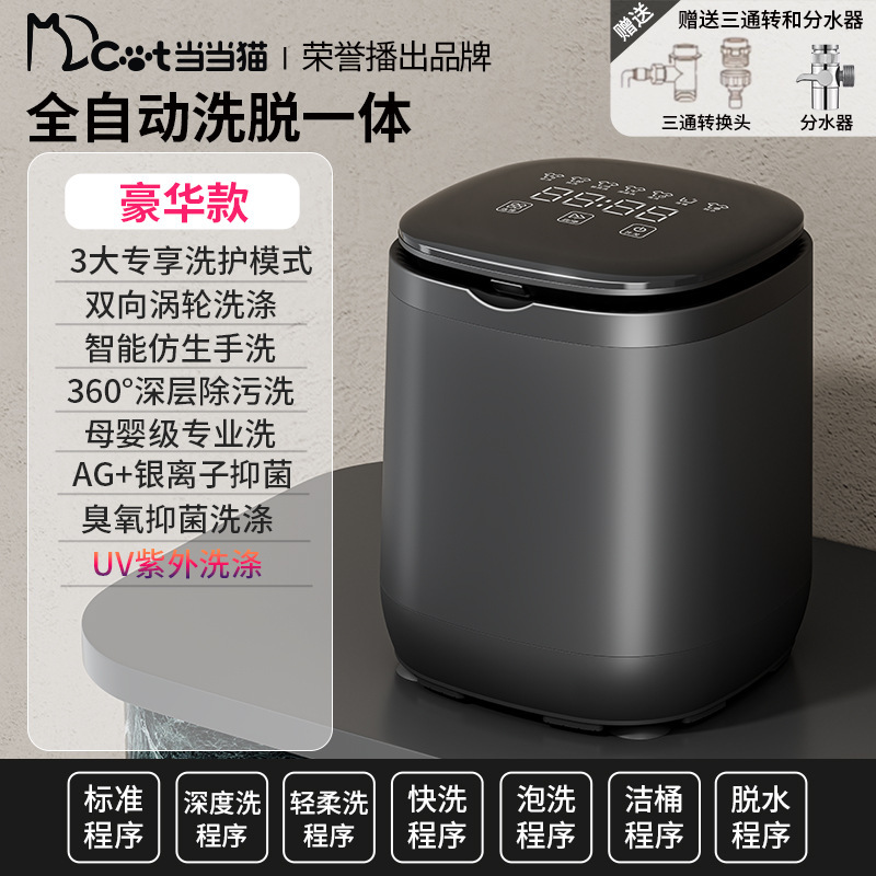 완전 자동 용출 일체형 [럭셔리 모델 + 물 분배기] 자동 물 흡입 및 배출의 업그레이드 버전 ★ 바이오닉 워싱 ★ UV 보라색 살균 ★ 다중 살균 및 진드기 제거 ★ 오늘 밤 세탁해서 내일 입으세요