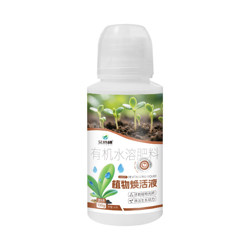 艾尚棵植物焕活液源头工厂批发通用型营养液花肥料发财树多肉肥料|undefined