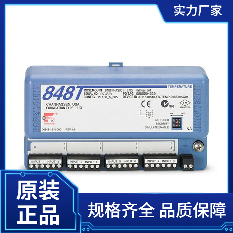 ROSEMOUNT温度变送器848T