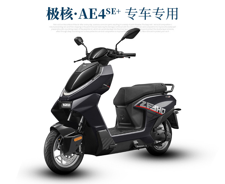 Suitable for 26 Models of Jihua Ae4Se+ Anti-Slip Foot Mats for Electric Vehicles Modified with Ae4Se+ Electric Motorcycle Coil Tread Foot Mats
